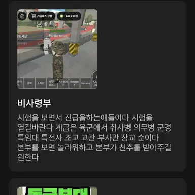 Profile image of 비사령부