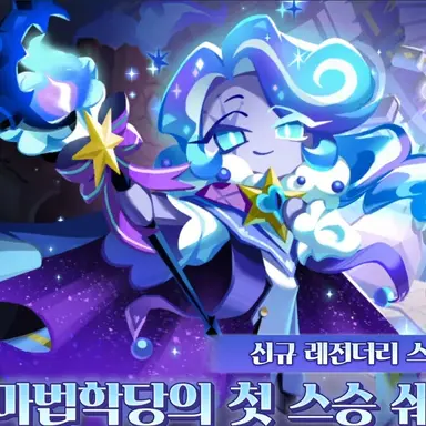 Profile image of 쉐도우밀크 쿠키