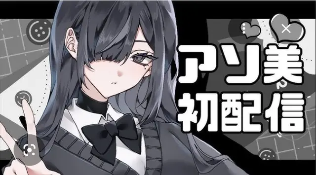 Profile image of アソ美