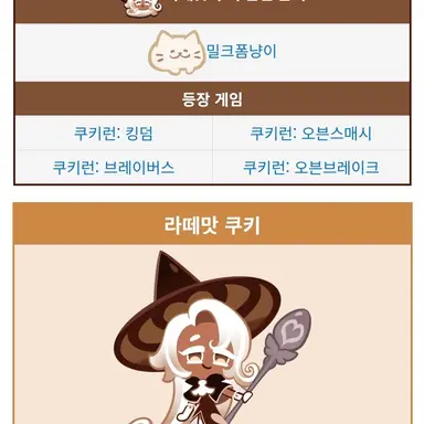 Profile image of 라떼맛 쿠키