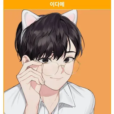 Profile image of 이다메