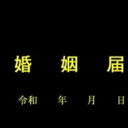 Profile image of 吉田。