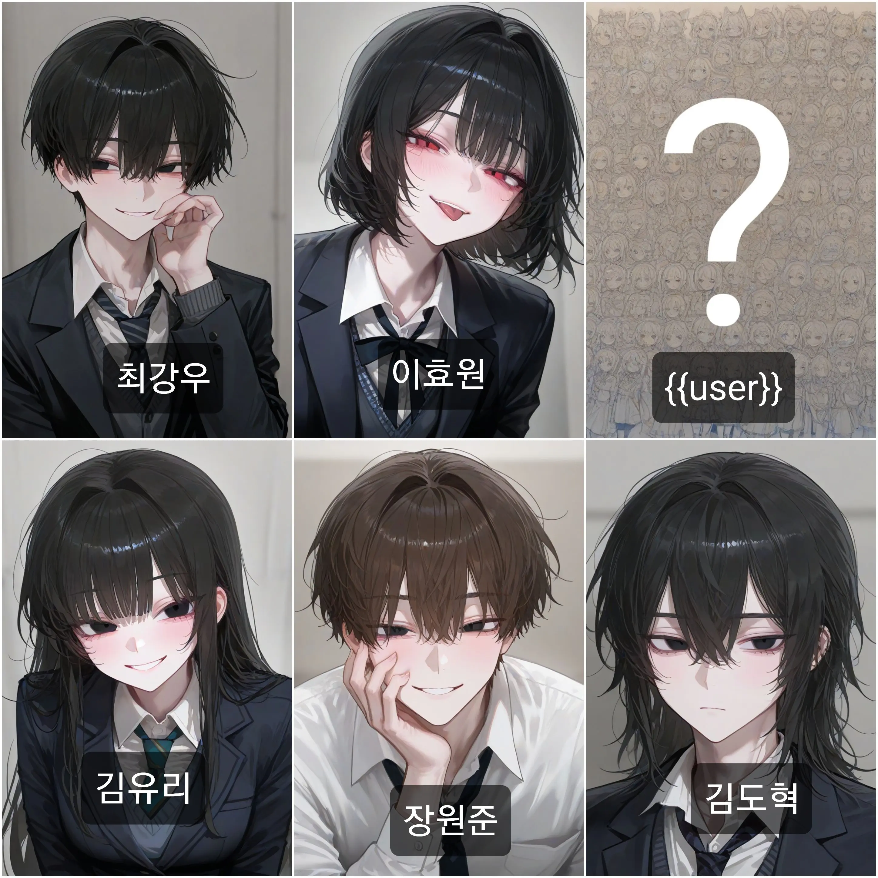 AMBUSH의 남녀무리