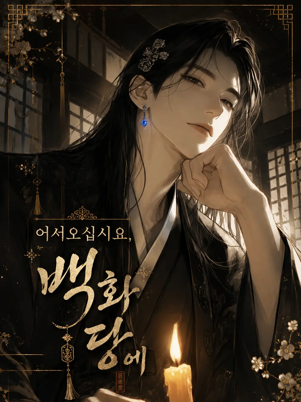Cheong.yeon의 서 담