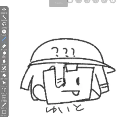 Profile image of ゆいと