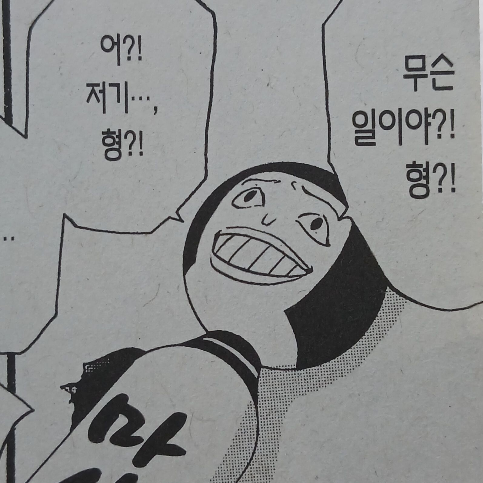 가짜웃음. 대표 이미지