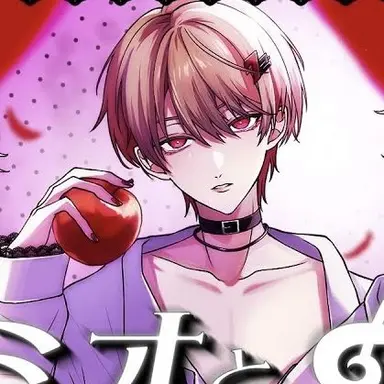 Profile image of 暇なつ