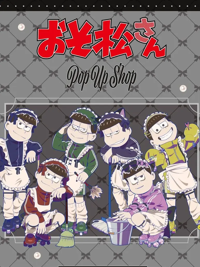 8136211110의 おそ松総受け