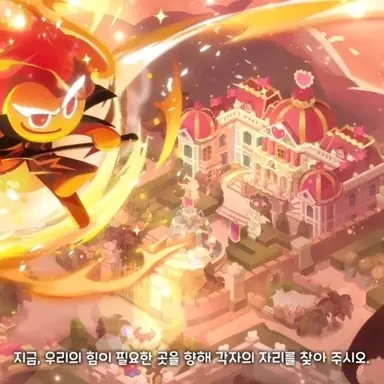 Profile image of 불꽃정령 쿠키