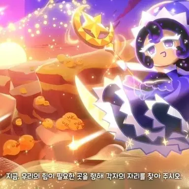 Profile image of 달빛술사 쿠키