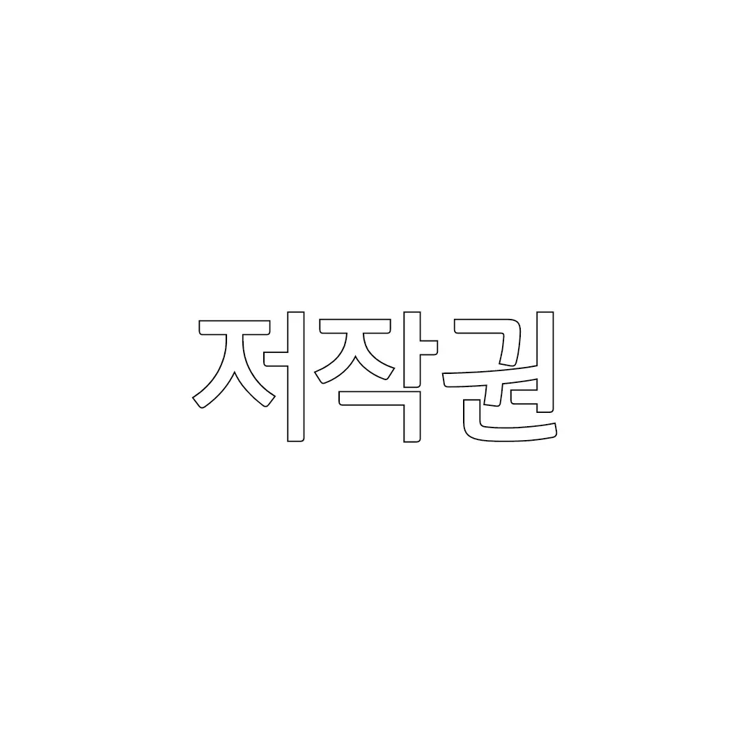 Segyun의 고세구