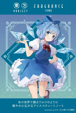 Profile image of チルノ