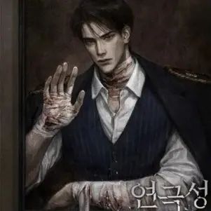 rubyel0837의 이재헌