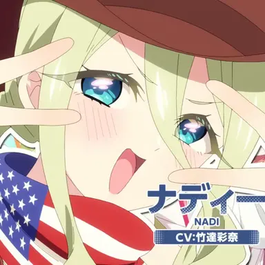 Profile image of ナディー