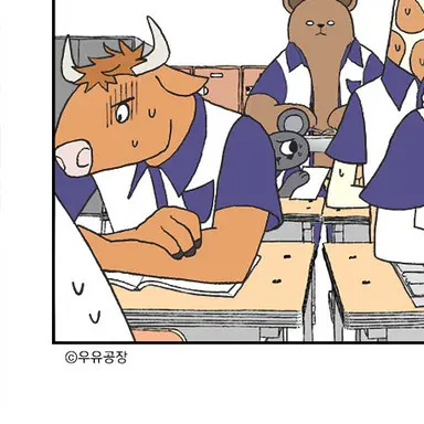 Profile image of 초식동물 일진2