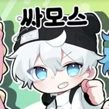 Profile image of 싸모스