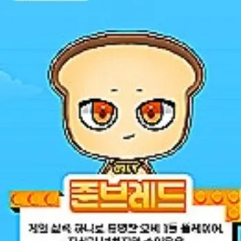 Profile image of 준브레드