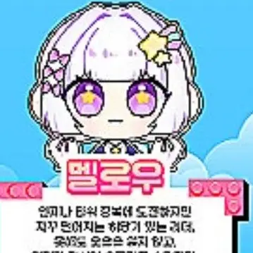Profile image of 멜로우