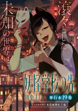 Profile image of 填星