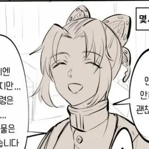 Profile image of 코쵸우 시노부