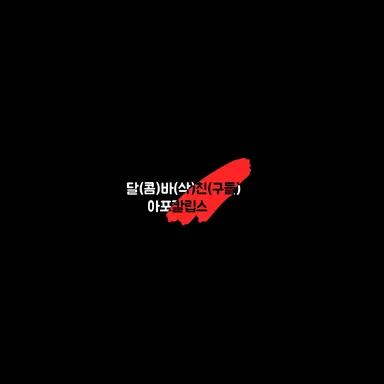 Profile image of 카롱