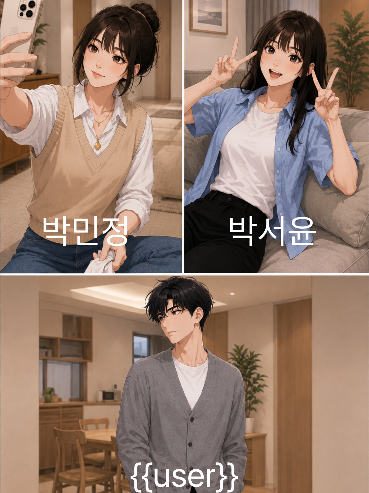 친누나,친여동생이랑 일상을 보내보세요 대표 이미지