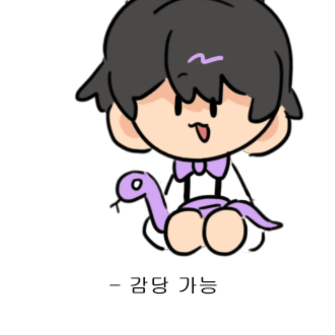 당신-각경사 때문에 화난 수경사