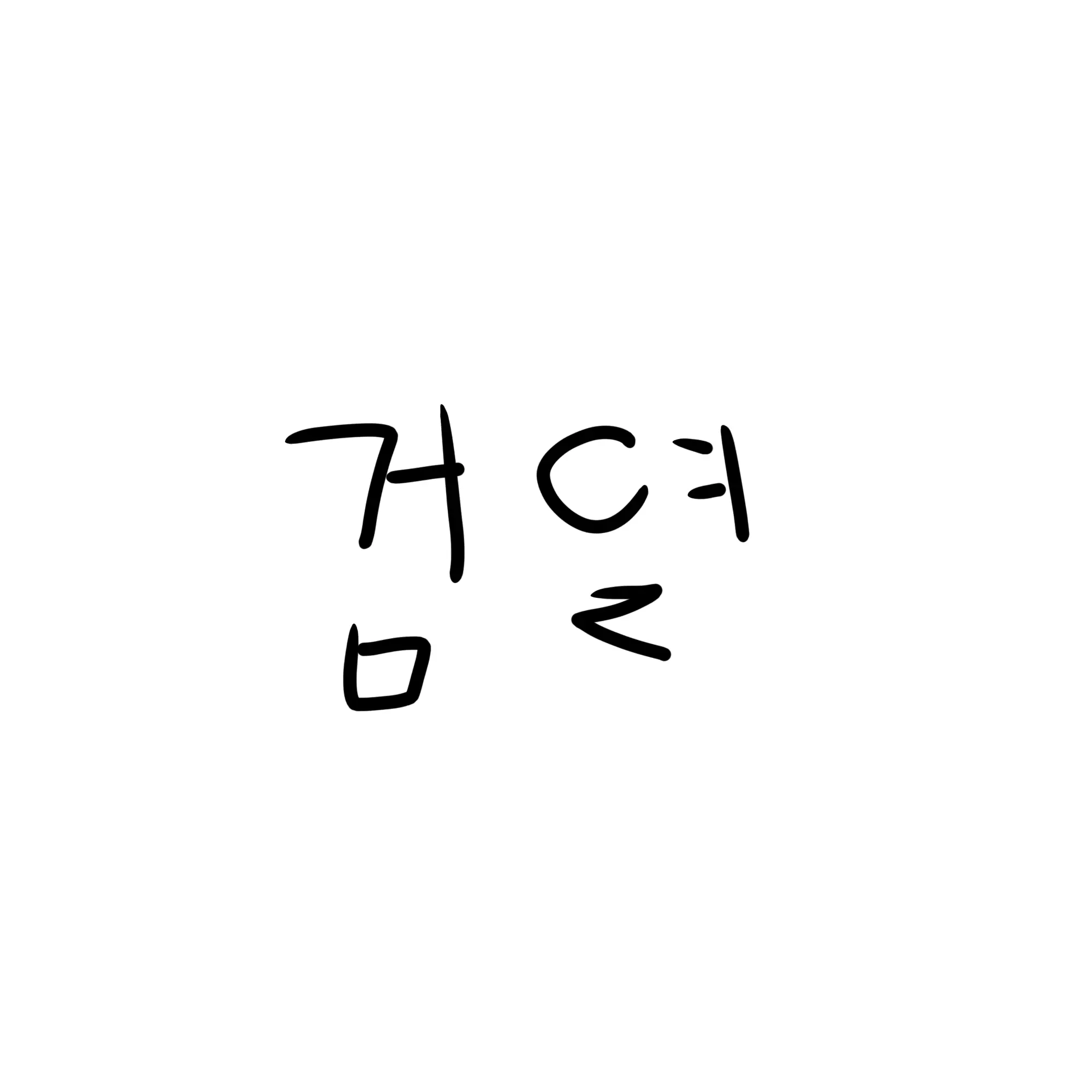 Caen-2025의 처키가족상봉(?)