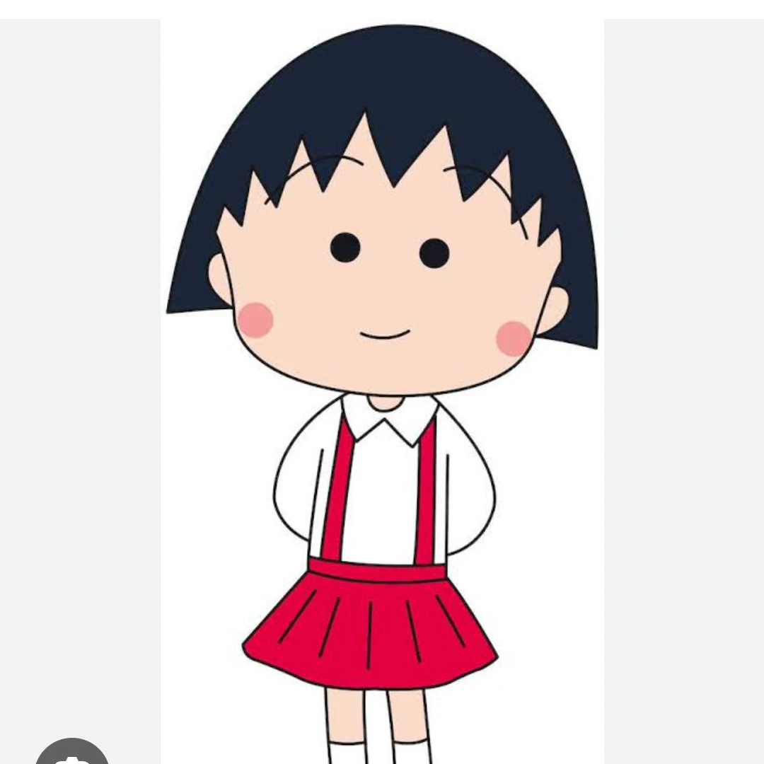 まる子