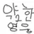 약한영웅 시즌2