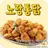 통닭먹을때 겁나빵터지는
이야기...^~~^
