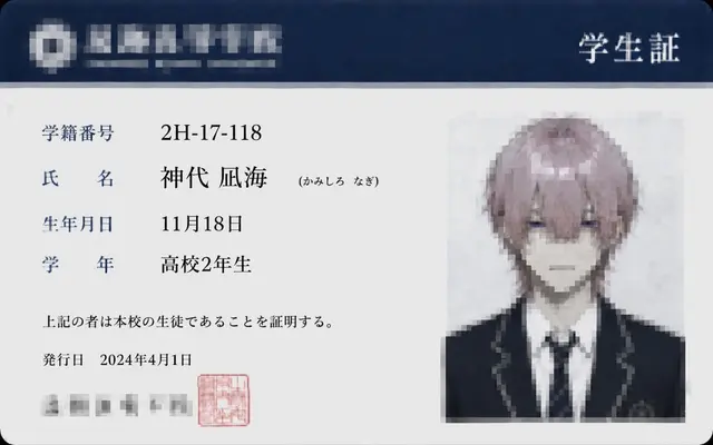 Profile image of 凪海