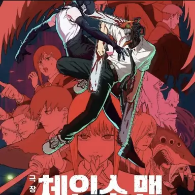 Profile image of 체인소맨