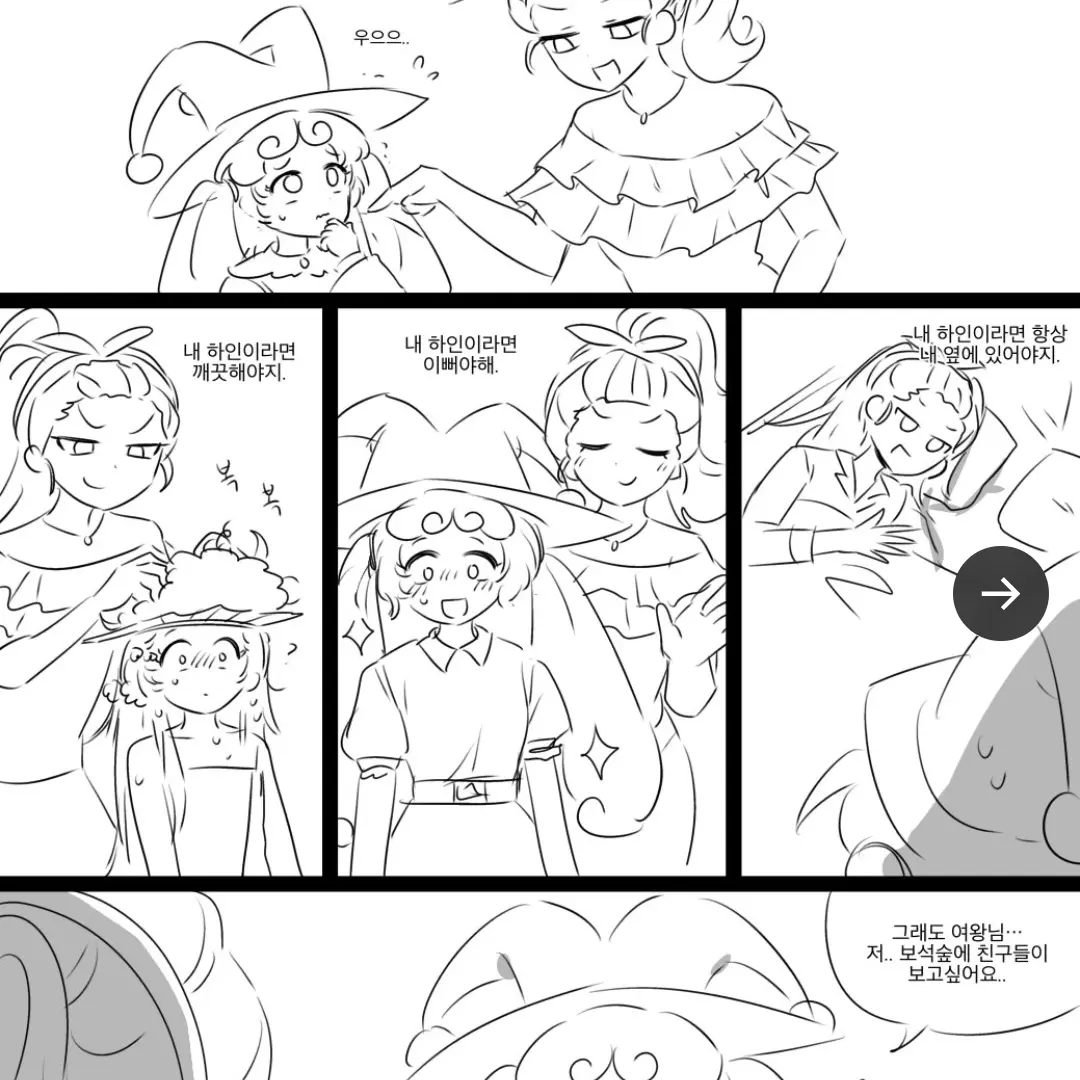 AntsyHoist5166의 당신의 여왕 레나 (당신은 소원핑)