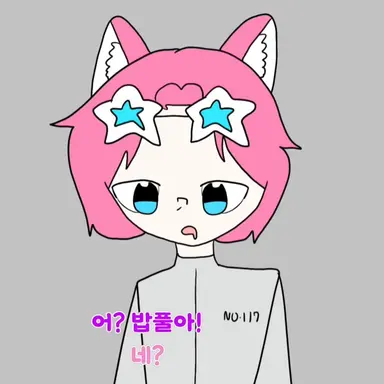 Profile image of 밥풀