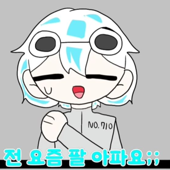 식물인간 3화 갈등 대표 이미지