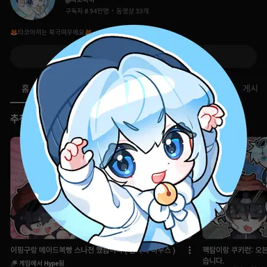 Profile image of 타코