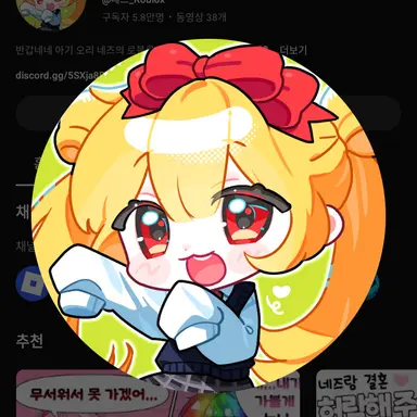 Profile image of 네즈