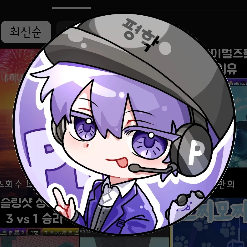 평학