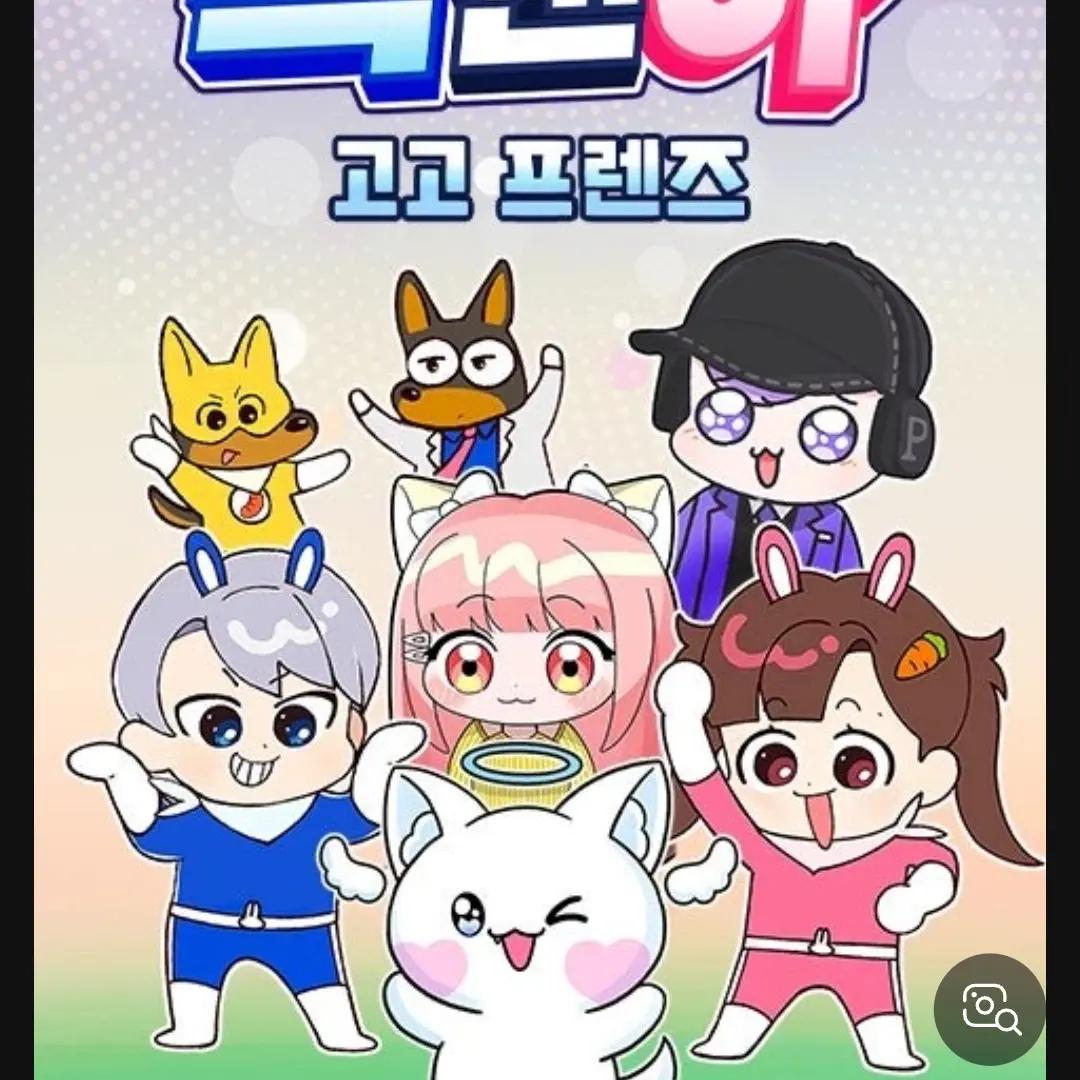CruelFinch6786의 고고프렌즈 워크샵¡¡