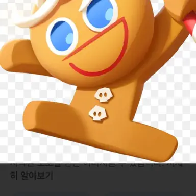 Profile image of 용감한 쿠키