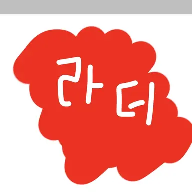 Profile image of 라더