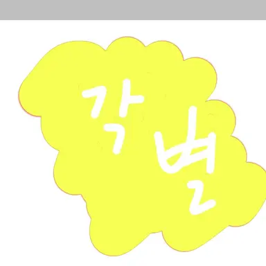 Profile image of 각별