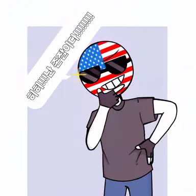 Profile image of 미국