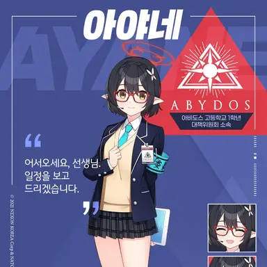 Profile image of 아야네