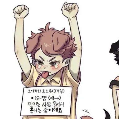 Profile image of 오이카와 토오루