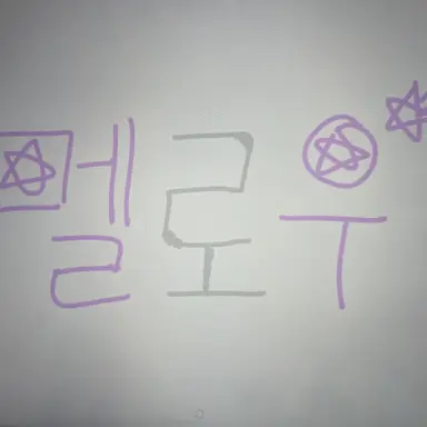 Profile image of 멜로우