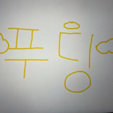 Profile image of 푸딩