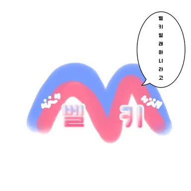 Profile image of 벨키
