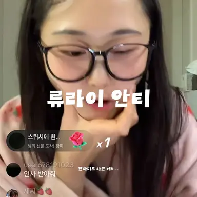 Profile image of 류라이 안티